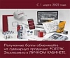 Эксклюзивно в ЛИЧНОМ КАБИНЕТЕ
